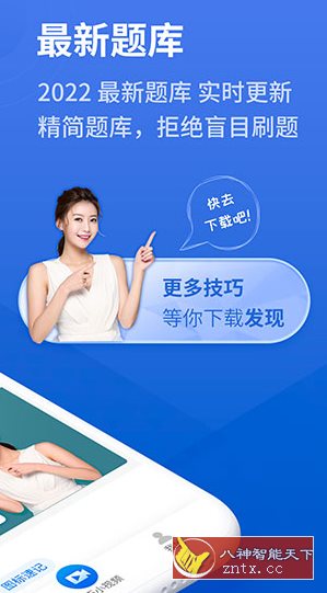 懒人驾考 V2.14.0高级版-汇课新知资源网