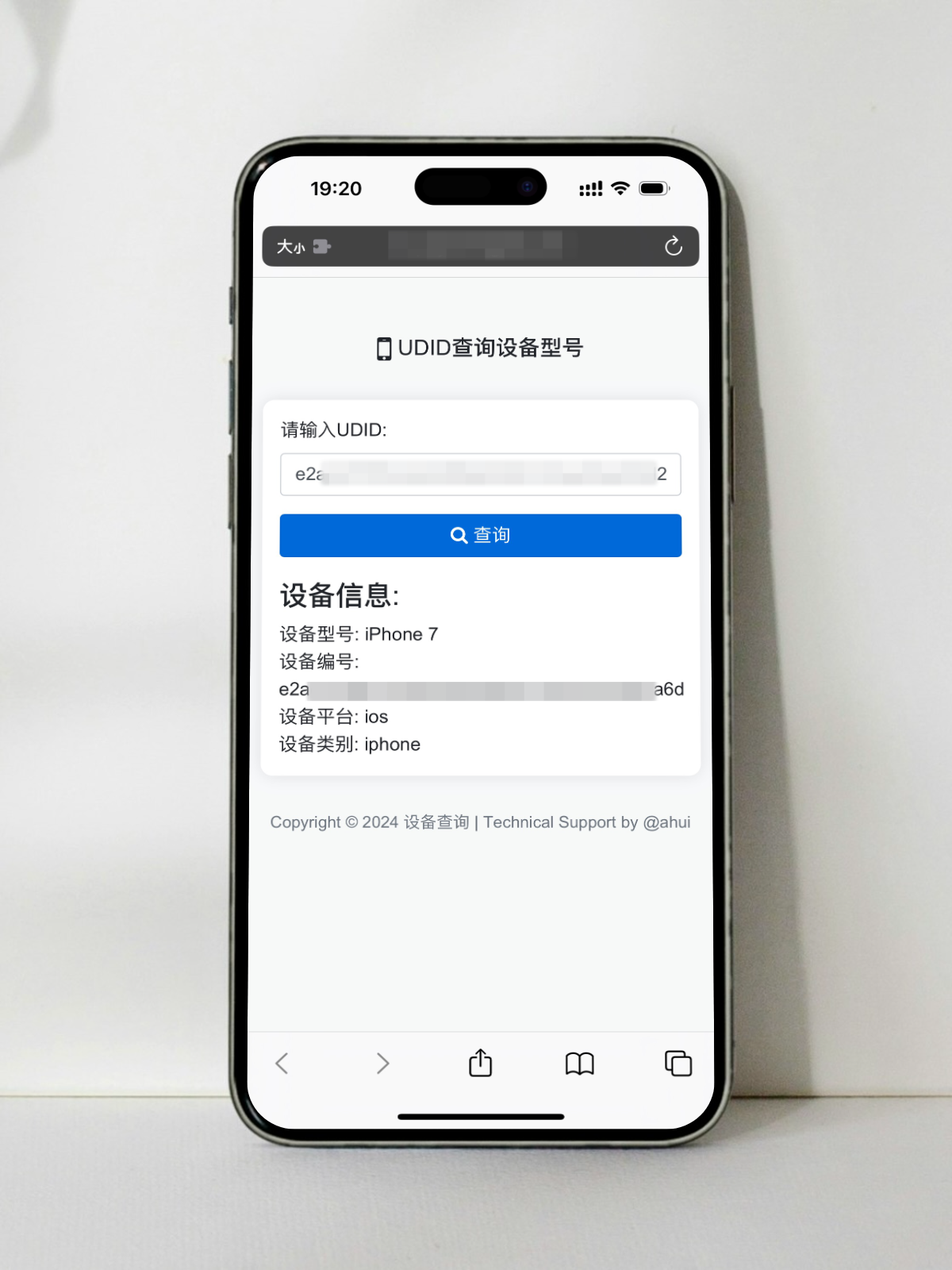 苹果UDID查询设备型号网站源码-汇课新知资源网