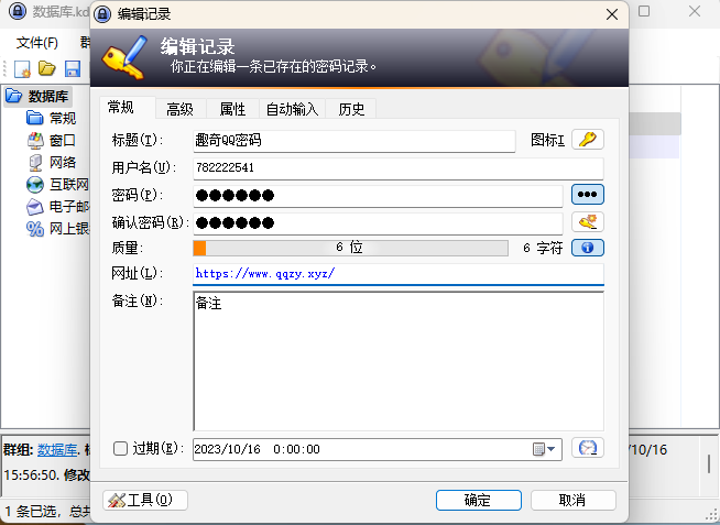 开源密码管理KeePass v2.59.0-汇课新知资源网