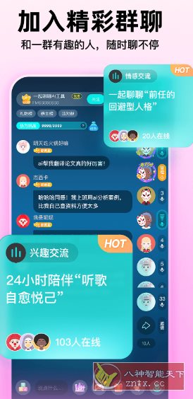 Soul v5.86.0内置双模块版-汇课新知资源网