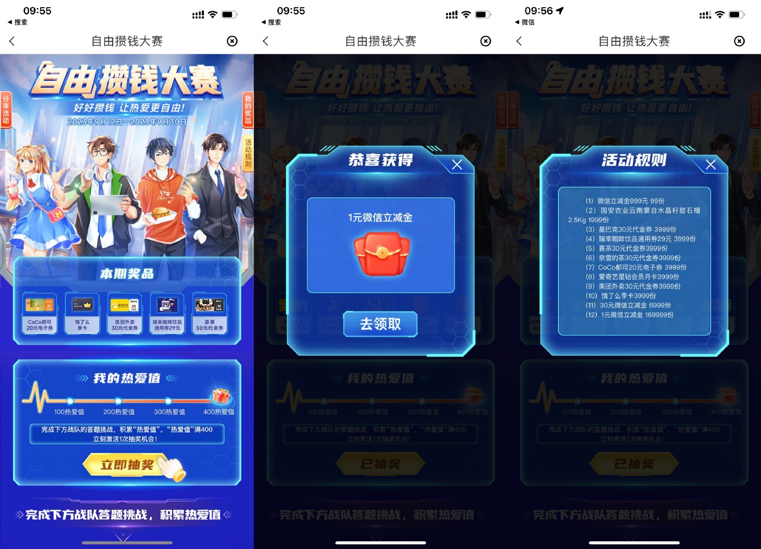中信银行抽立减金或奶茶卡券-汇课新知资源网