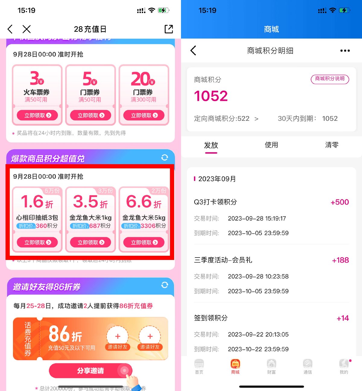 移动用户直接领500和包积分-汇课新知资源网