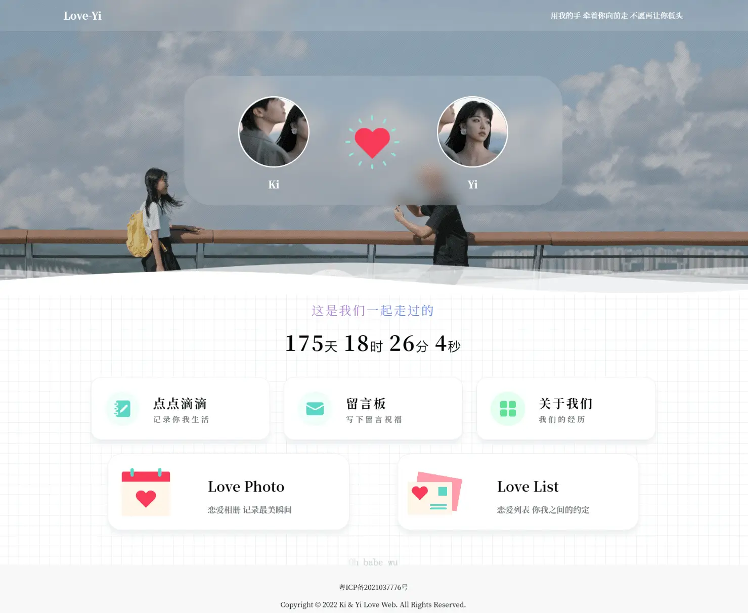 简洁清爽情侣恋爱博客主题 Like_Girl V5.1.1-汇课新知资源网