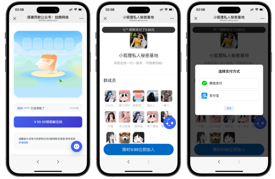 最新独立付费进群系统源码-汇课新知资源网