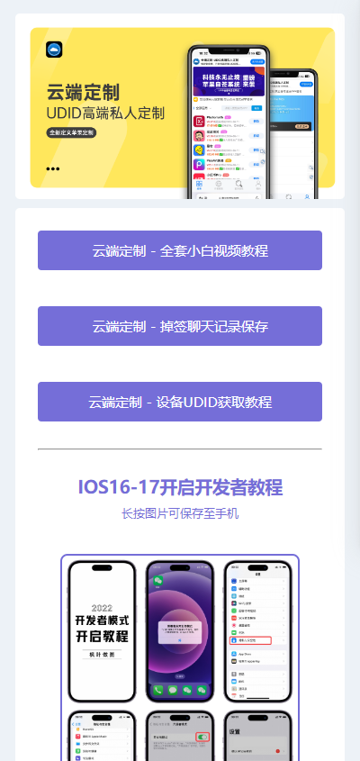 微商云端软件发布页源码纯净版-汇课新知资源网