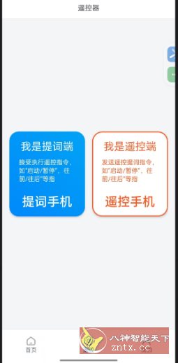 小白提词器2.0.2.0免费版-汇课新知资源网