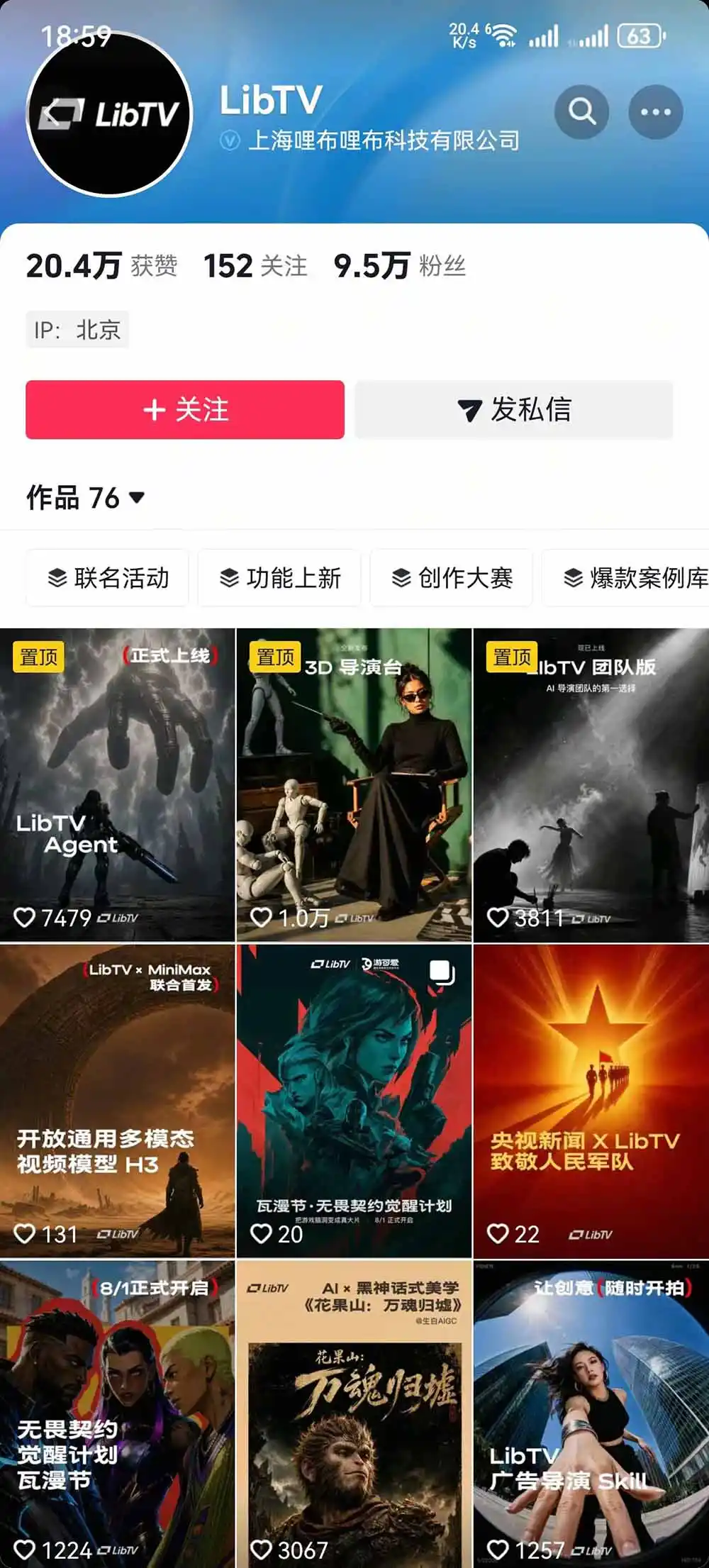 告别低效手动剪辑!LibTV AI短剧入门到精通,小说转剧本方法,故事板打斗特效一站式搞定玄幻短剧制作-汇课新知资源网