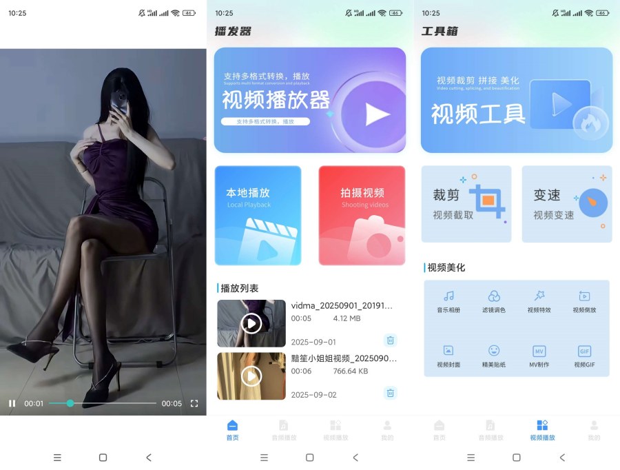 m3u8播放器v1.0.9解锁会员-汇课新知资源网
