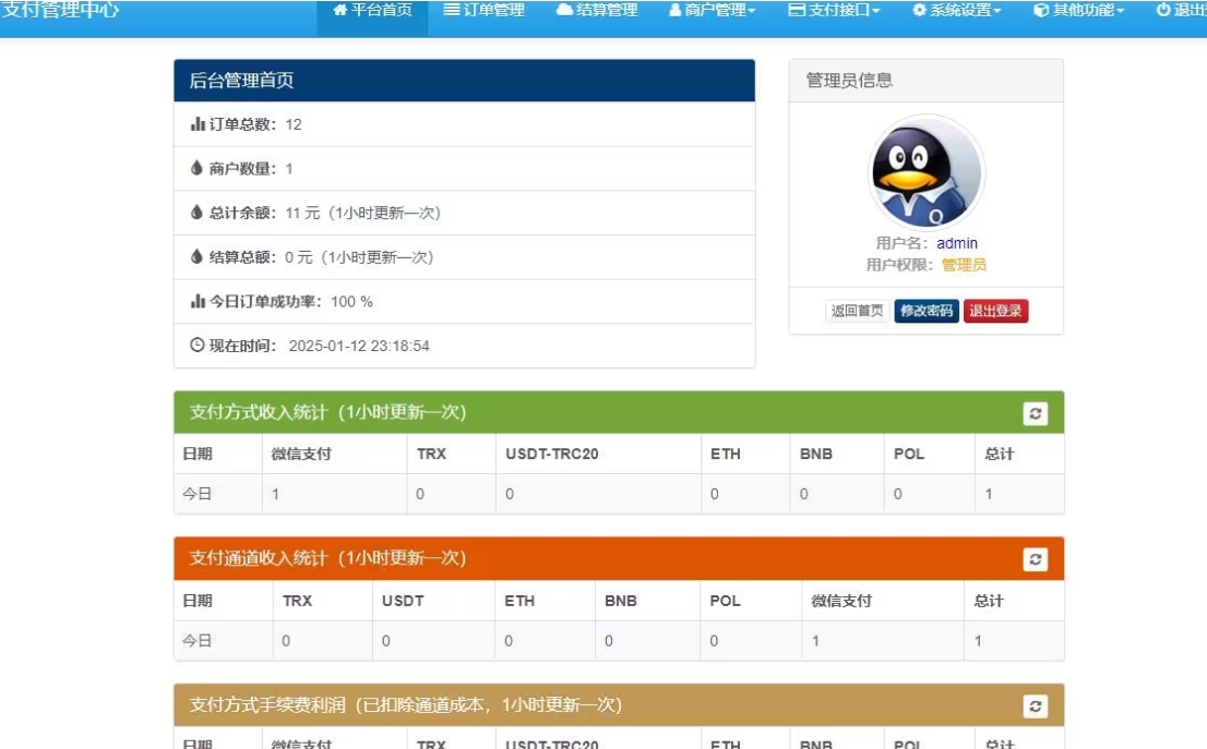 新版2025易支付系统源码epay运营版 轮询/投诉/进件等-汇课新知资源网