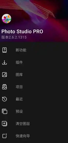 Photo Studio影楼 v2.9.2.4803高级版-汇课新知资源网