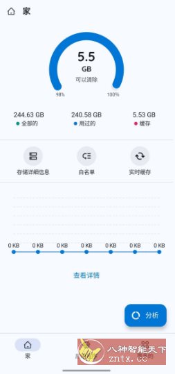 Zero Cleaner 垃圾清理 v4.1.4 高级版-汇课新知资源网