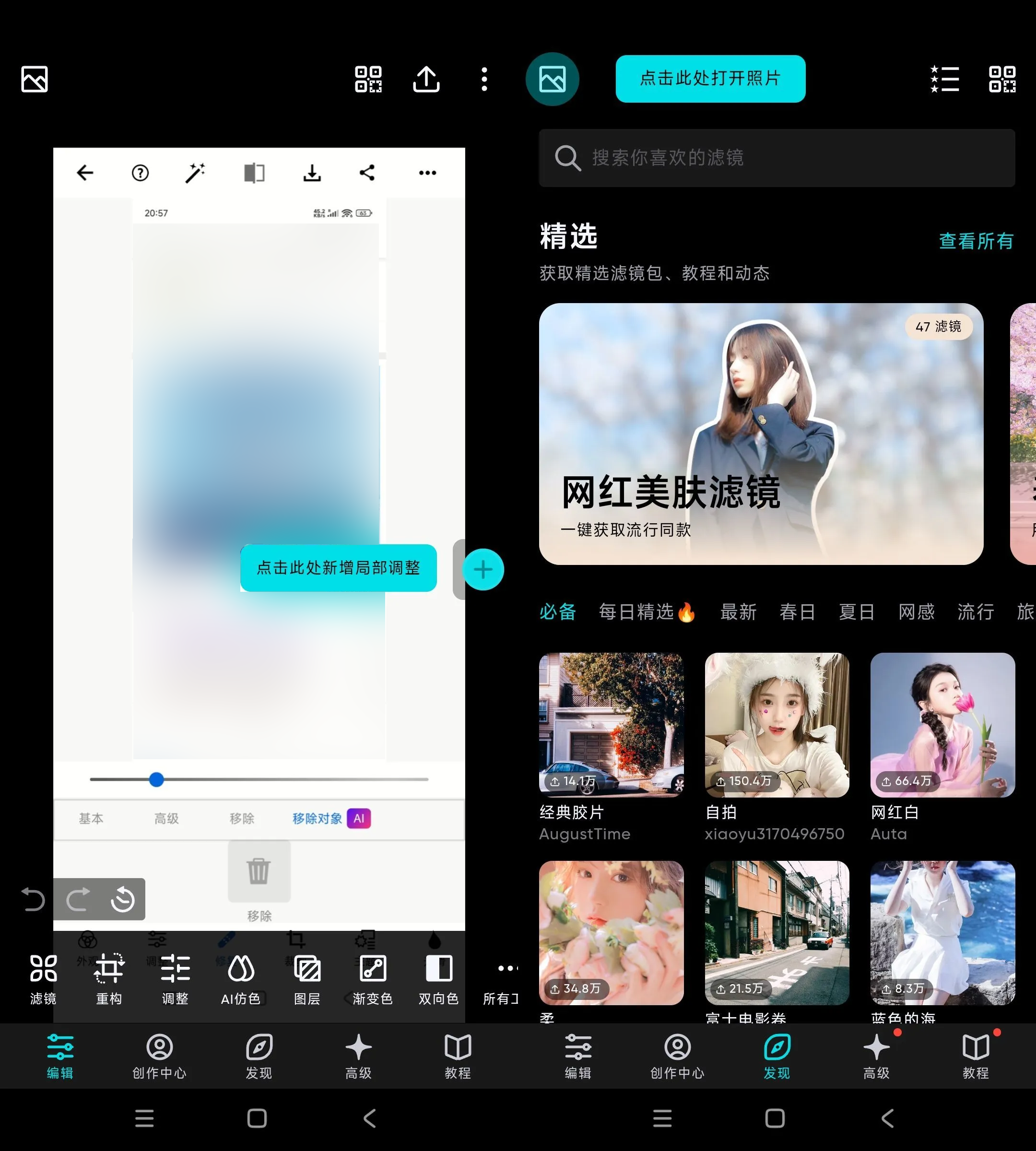 安卓泼辣修图 v6.11.6高级版-汇课新知资源网