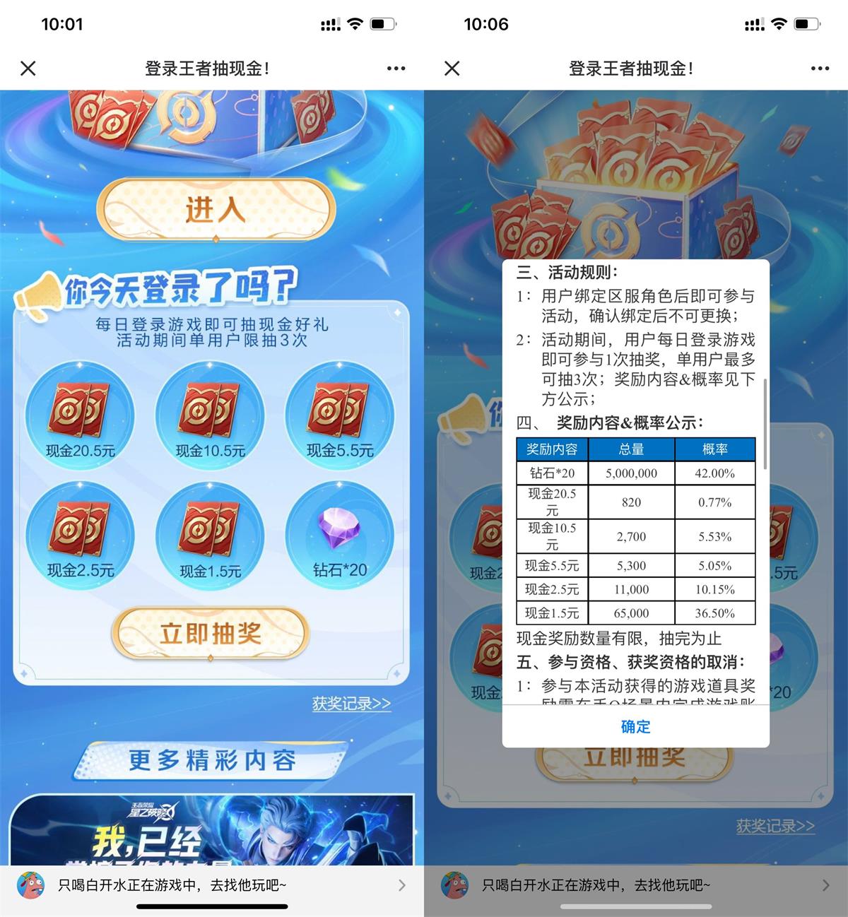 王者荣耀登陆抽1.5~20.5元红包-汇课新知资源网