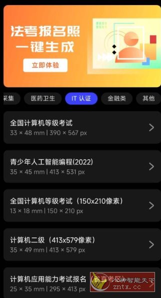 光影证件照v1.0.3免费版-汇课新知资源网