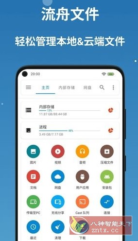 BD File Manager 流舟文件v1.8.1专业版-汇课新知资源网