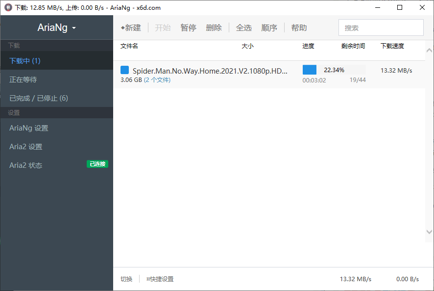 Aria2 Pro下载神器v1.35.0单文件版-汇课新知资源网