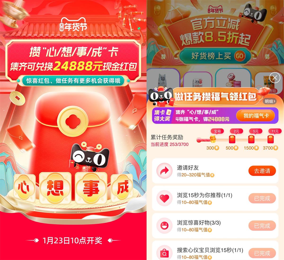 淘宝攒福气领取18亓购物红包-汇课新知资源网