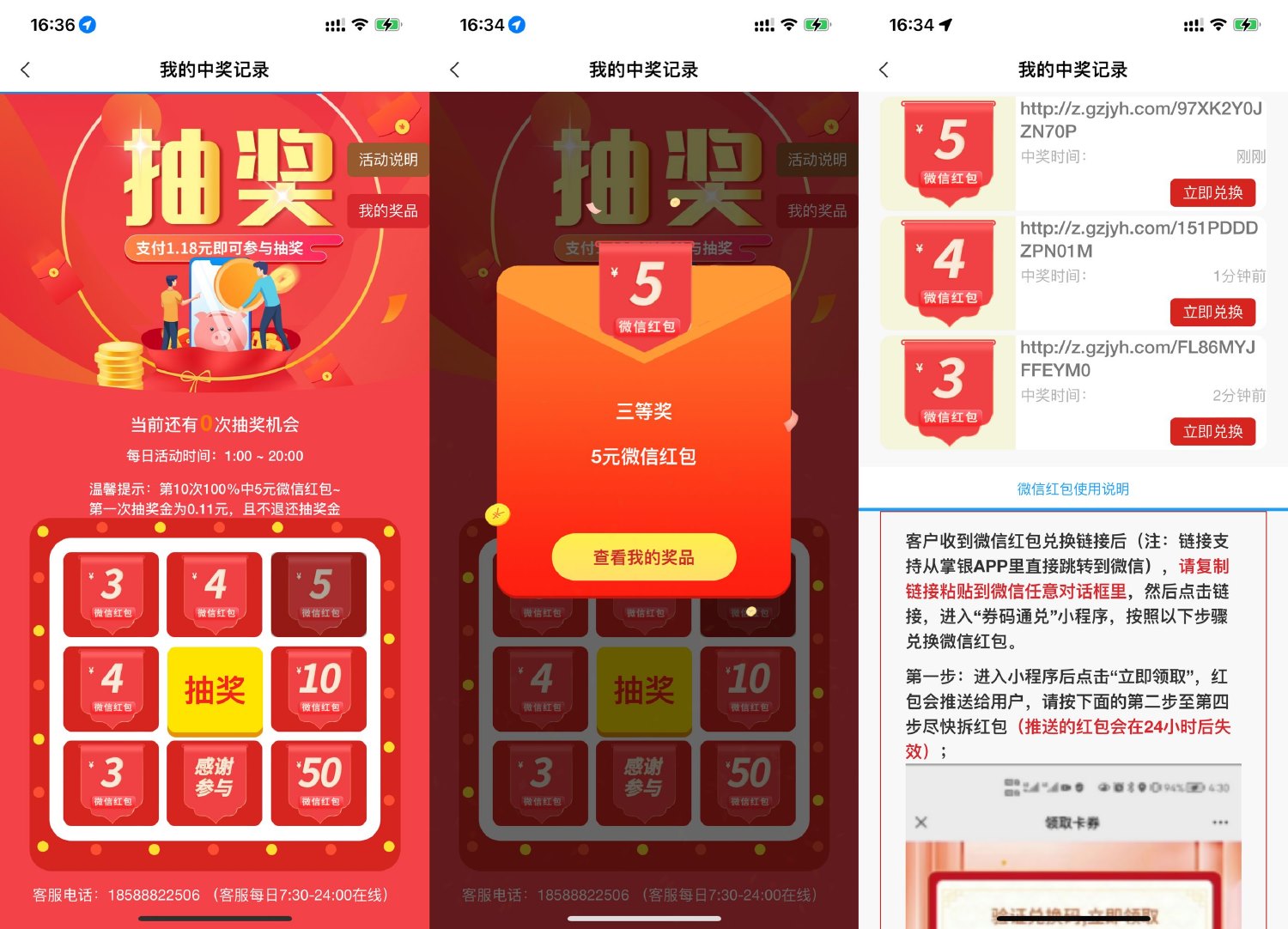 农行特邀用户必定得12元红包-汇课新知资源网