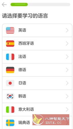 Duolingo多邻国 v6.53.1高级版-汇课新知资源网