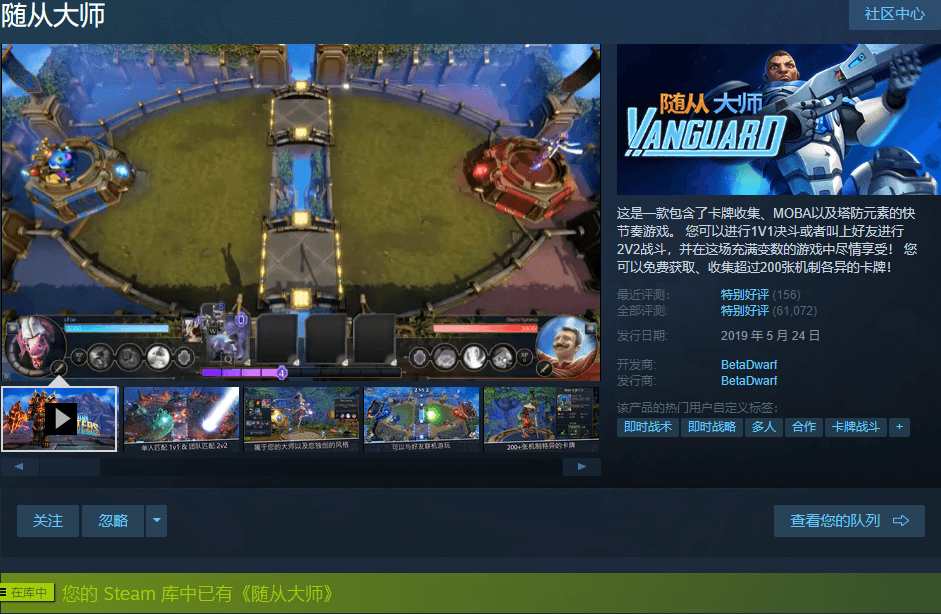 Steam喜+1《随从大师》-汇课新知资源网