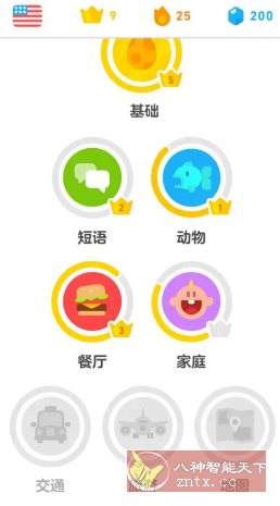 Duolingo多邻国 v6.60.5高级版-汇课新知资源网