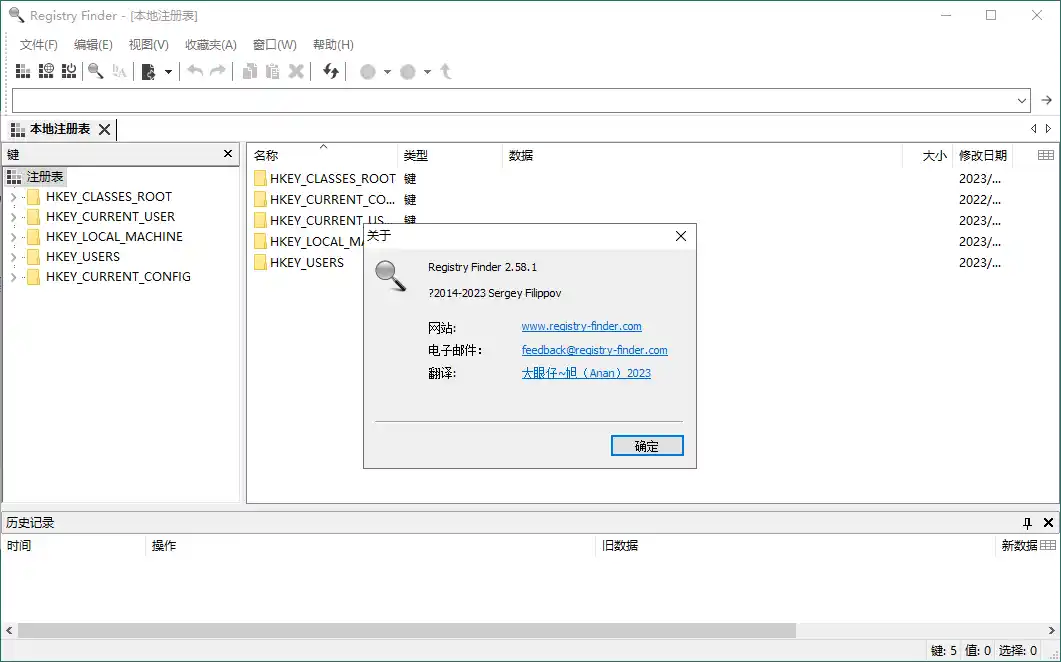 Registry Finder注册表管理v2.62绿色版-汇课新知资源网