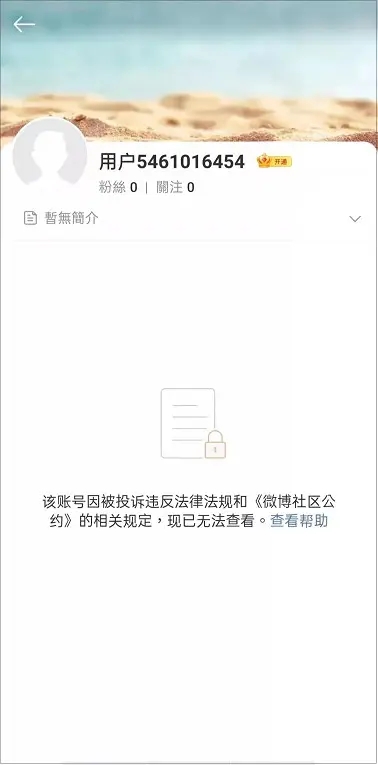 郑爽个人工作室微博被永久封禁-汇课新知资源网