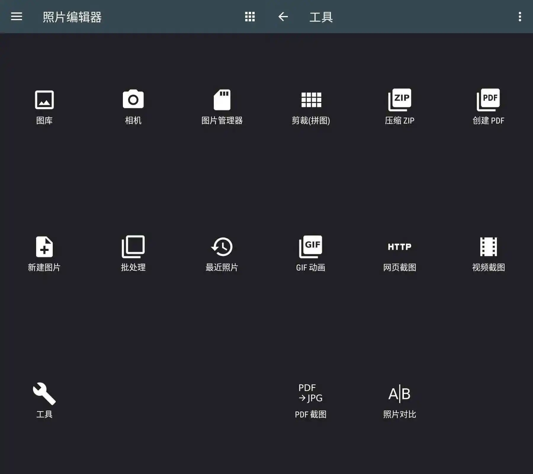 安卓最强照片编辑器Photo Editorv13.3.1P图神器-汇课新知资源网