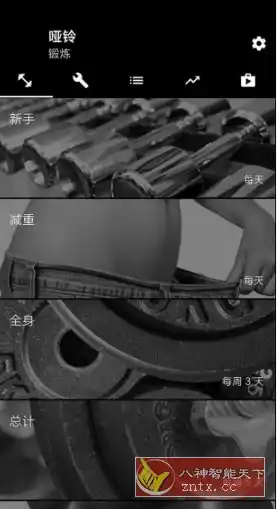 Dumbbell Home Workout 哑铃家庭锻炼 v5.24高级版-汇课新知资源网