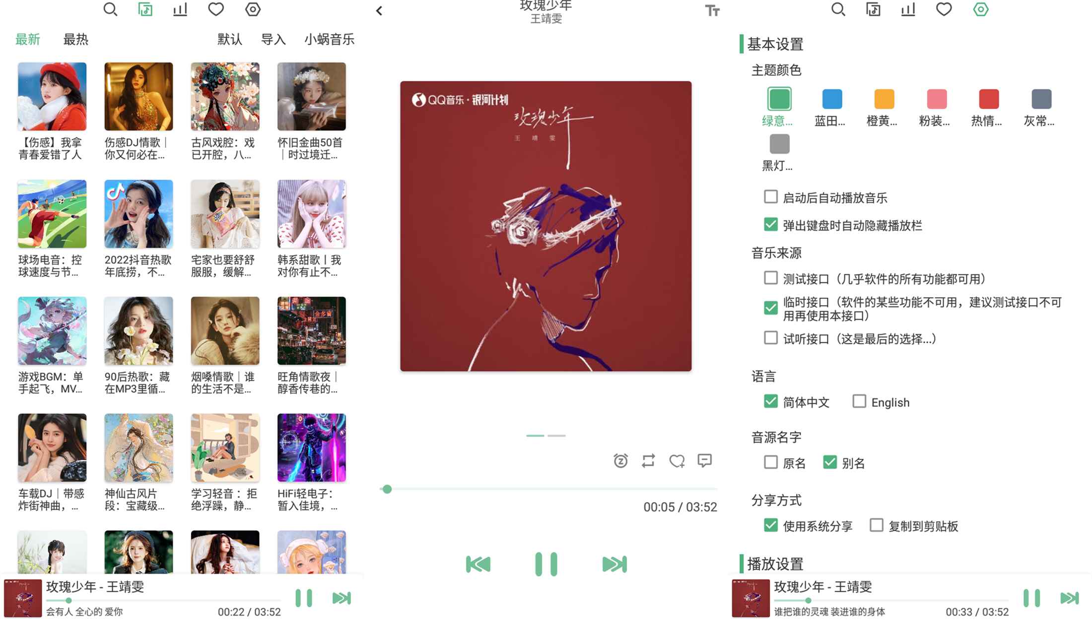 洛雪音乐LX Music1.8.0聚合五大音乐平台可无损听歌-汇课新知资源网
