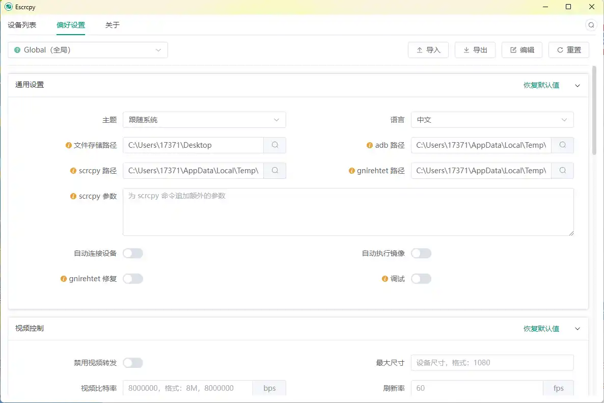 Escrcpy手机投屏v2.10.2便携版-汇课新知资源网
