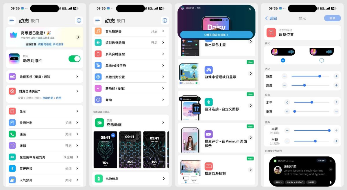 灵动岛Pro 5.3多种灵动岛样式解锁高级版-汇课新知资源网