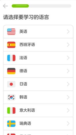 Duolingo多邻国 v6.60.6高级版-汇课新知资源网