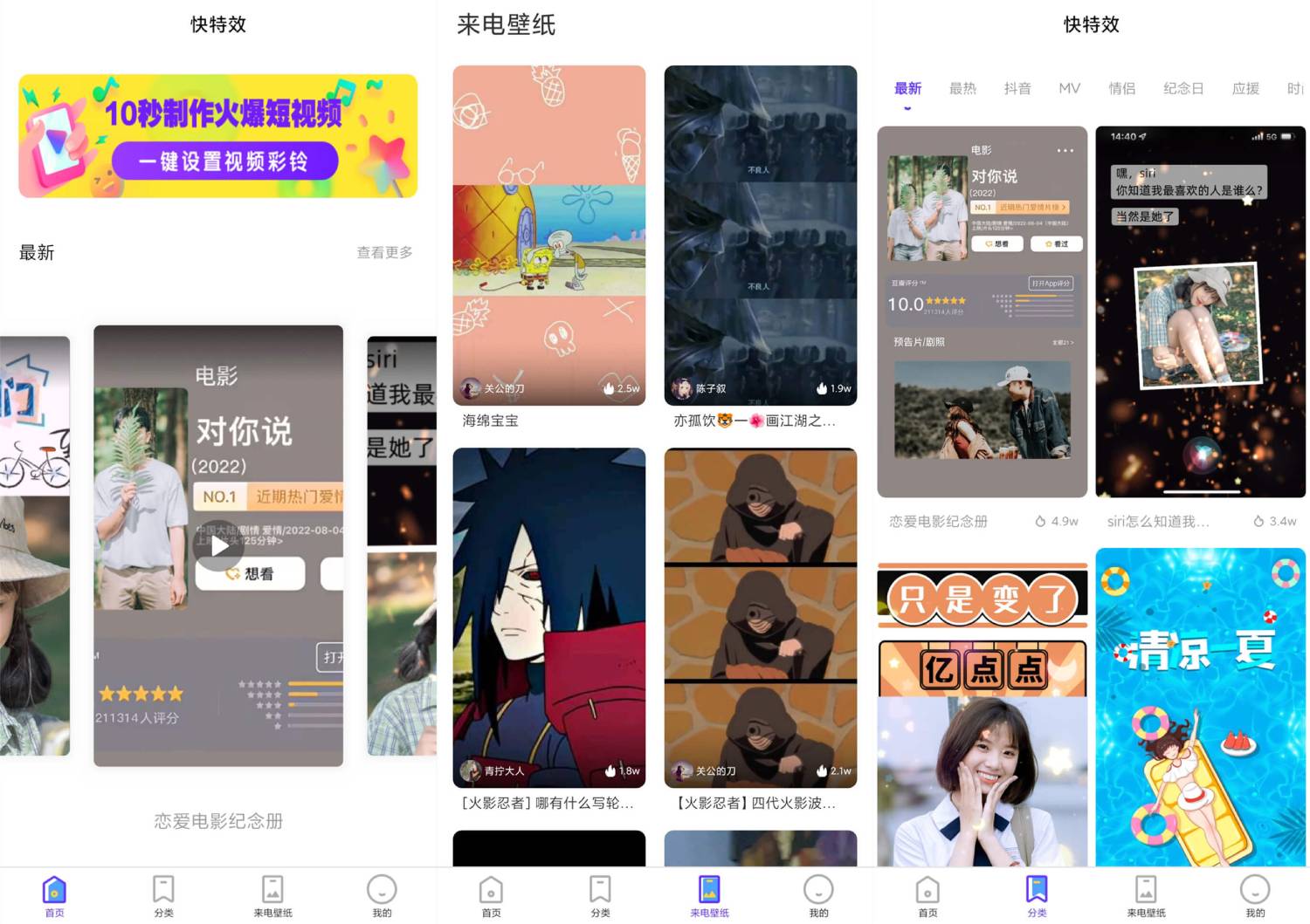 安卓快特效v1.5.8一键生成视频-汇课新知资源网