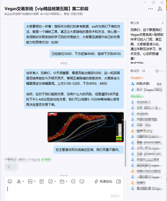 图片[1]-海外美金操盘手技术，Vegas交易技术+聪明软件，日赚50-1000U，长期稳定，小白轻松上手。-汇课新知资源网