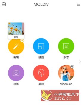 MOLDIV Pro 图片拼接v4.0专业版-汇课新知资源网