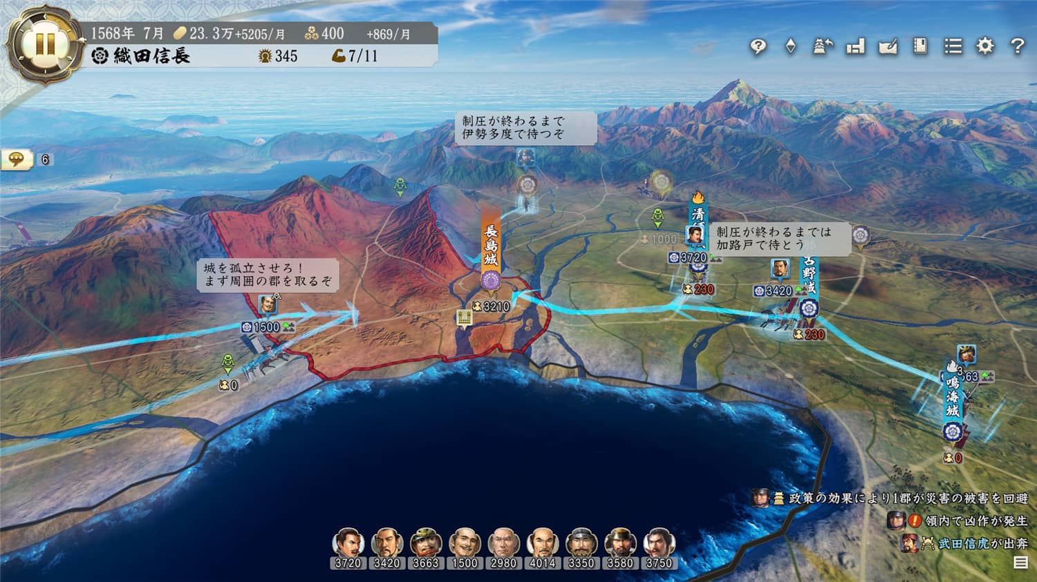 《信长之野望：新生》威力加强版-趣奇资源网-第9张图片