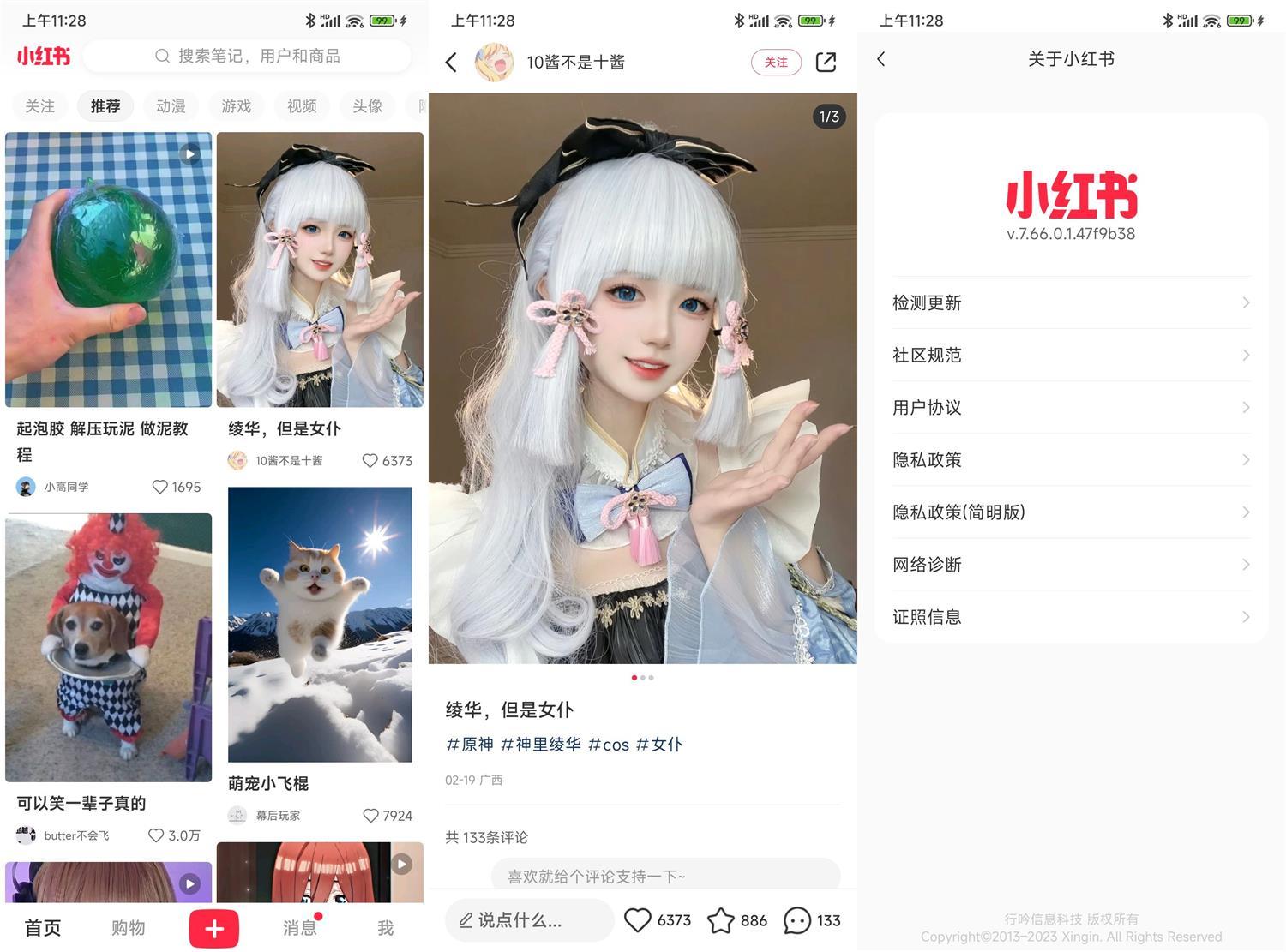 安卓小红书v9.0.0无水印绿化版-汇课新知资源网