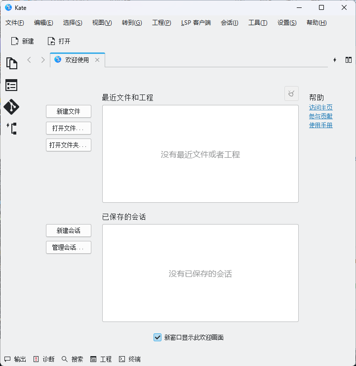 Kate高级文本编辑器v23.08.4.2302-汇课新知资源网