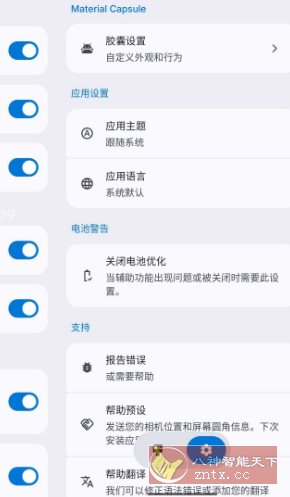 Material Capsule 灵动岛 v6.9 高级版-汇课新知资源网