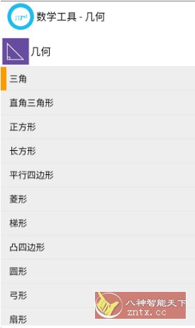 数学工具v6.6-汇课新知资源网