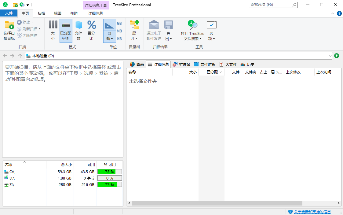 TreeSize Professional v9.6.2.2158绿色版-汇课新知资源网