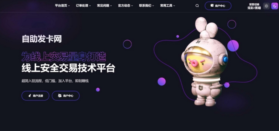 鲸发卡自动发卡平台 鲸发卡系统 鲸发卡免授权源码附带教程-汇课新知资源网