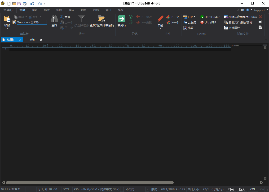 IDM UltraEdit v32.0.0.24绿色版-汇课新知资源网
