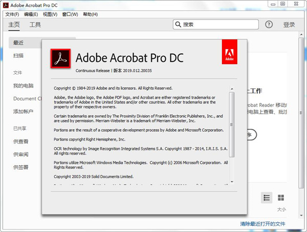 Acrobat Pro DC 2025.001.20521绿色版-汇课新知资源网