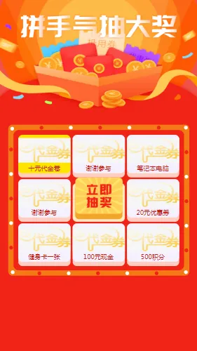 Vue.js九宫格抽奖源码-汇课新知资源网