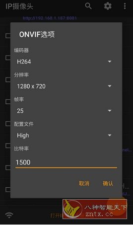 IP Camera Pro IP摄像头v29.0.6专业版-汇课新知资源网