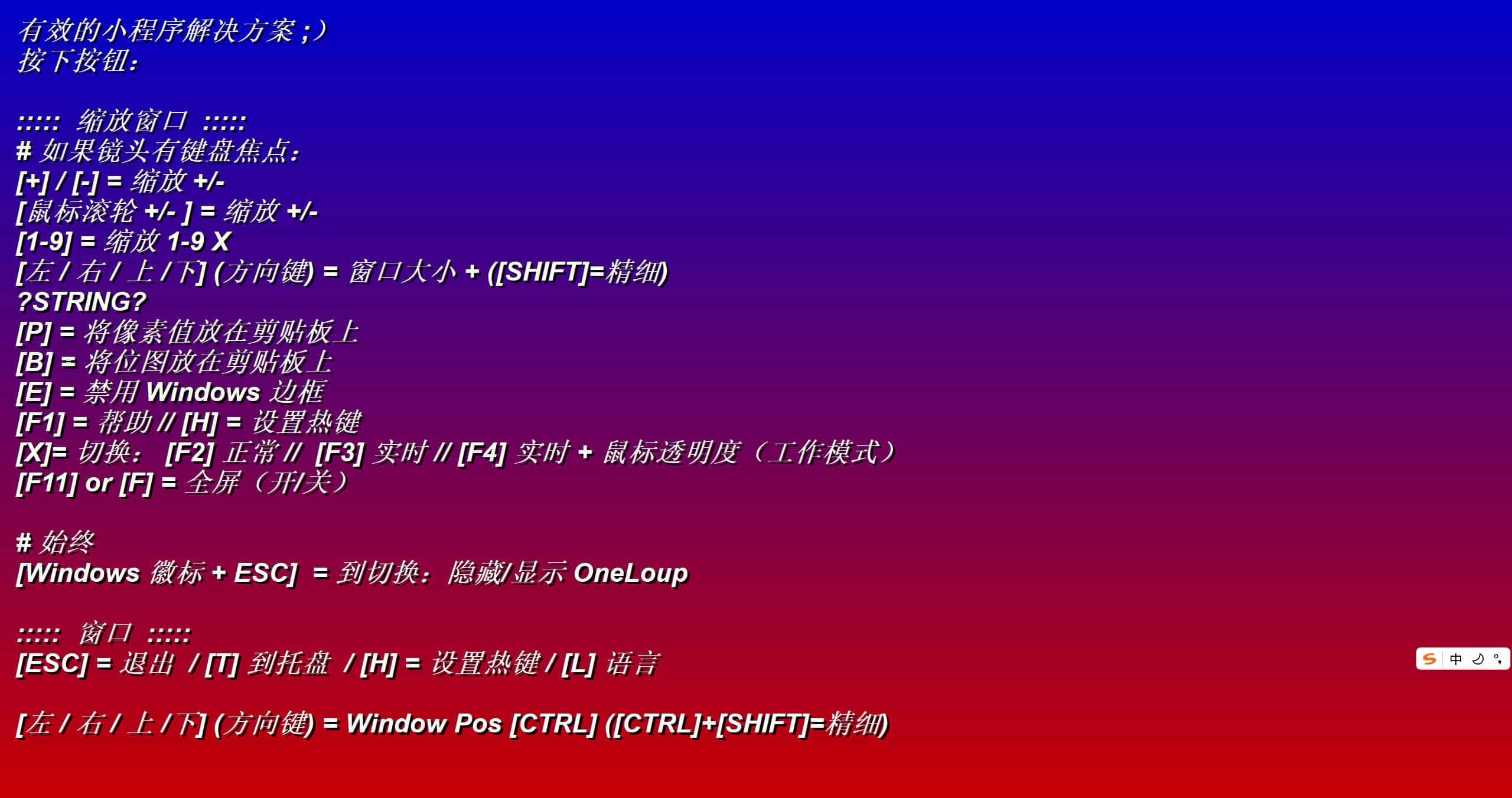 桌面放大镜 OneLoupe v6.21绿色版-汇课新知资源网