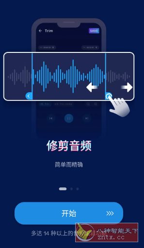Audio Editor音频编辑v2.01.11.0908 专业版-汇课新知资源网