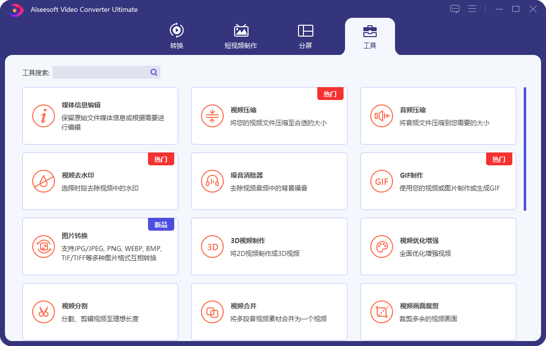 Aiseesoft Video Converter v10.9.12-趣奇资源网-第7张图片 Aiseesoft Video Converter v10.9.12-趣奇资源网-第7张图片